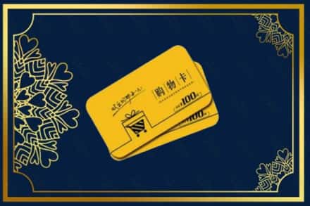 遂宁市安居高价求购回收购物卡