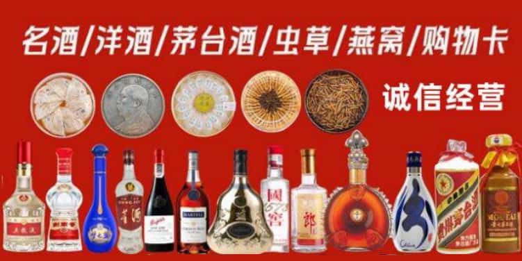 遂宁市安居烟酒回收电话